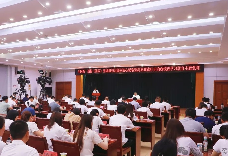 全区新一届村（社区）干部进修班举行开班式 区委书记张军出席并讲授专题党课