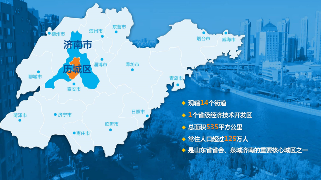 历城图解