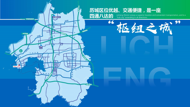 历城图解