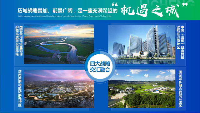 历城图解
