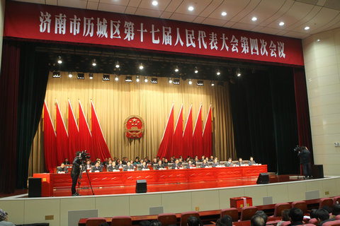 济南市历城区人民政府 政务要闻 区十七届人大四次会议闭幕