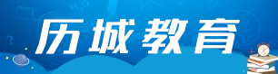 教育专栏