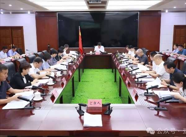 十九届区政府第37次常务会议召开