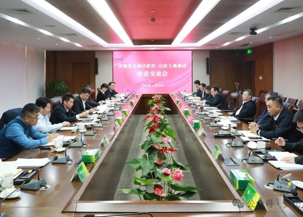 区委副书记 区长于炳基到山东省土地发展集团走访