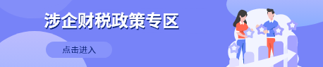 涉企
