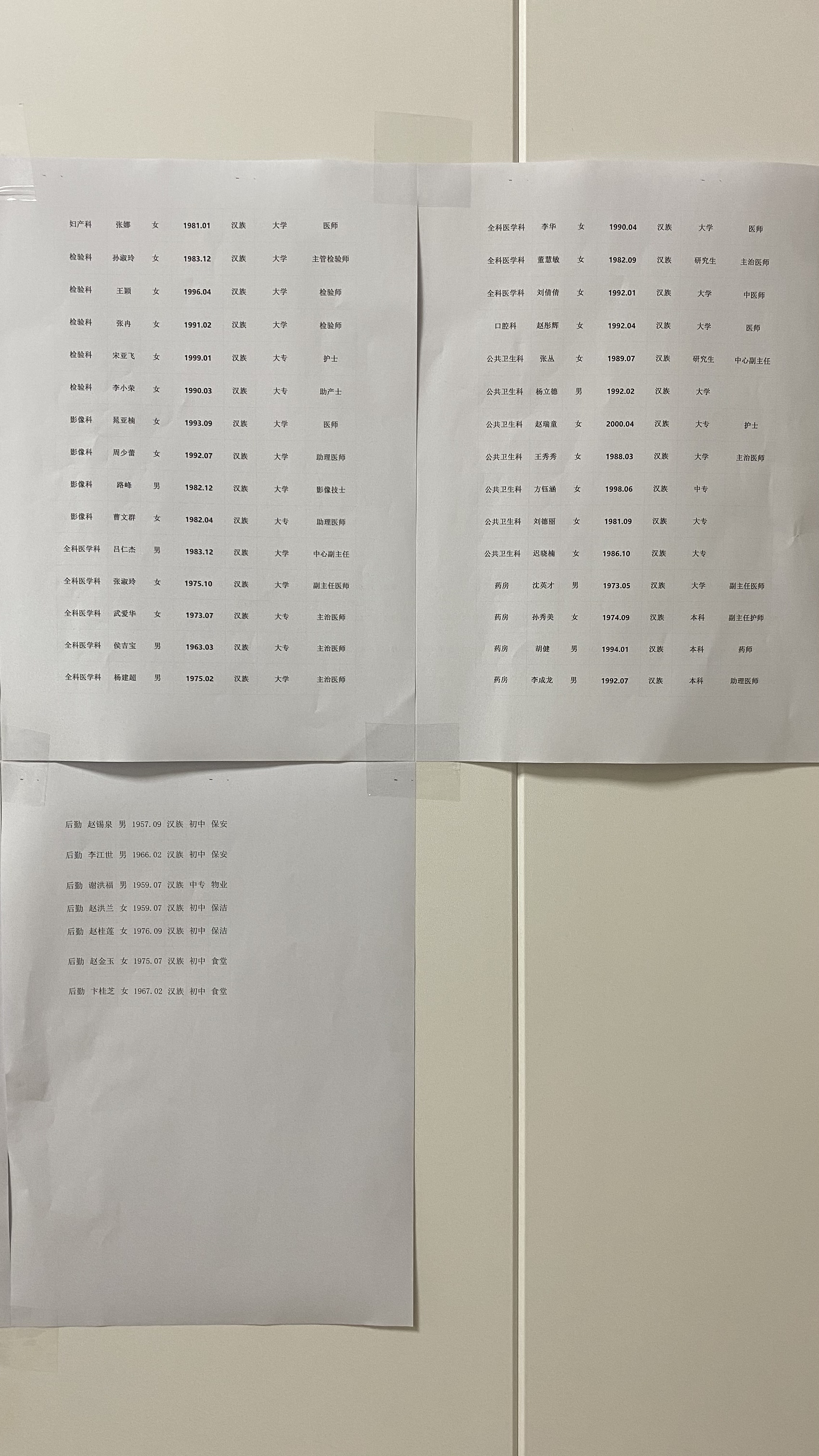 微信图片_20230801161120.jpg