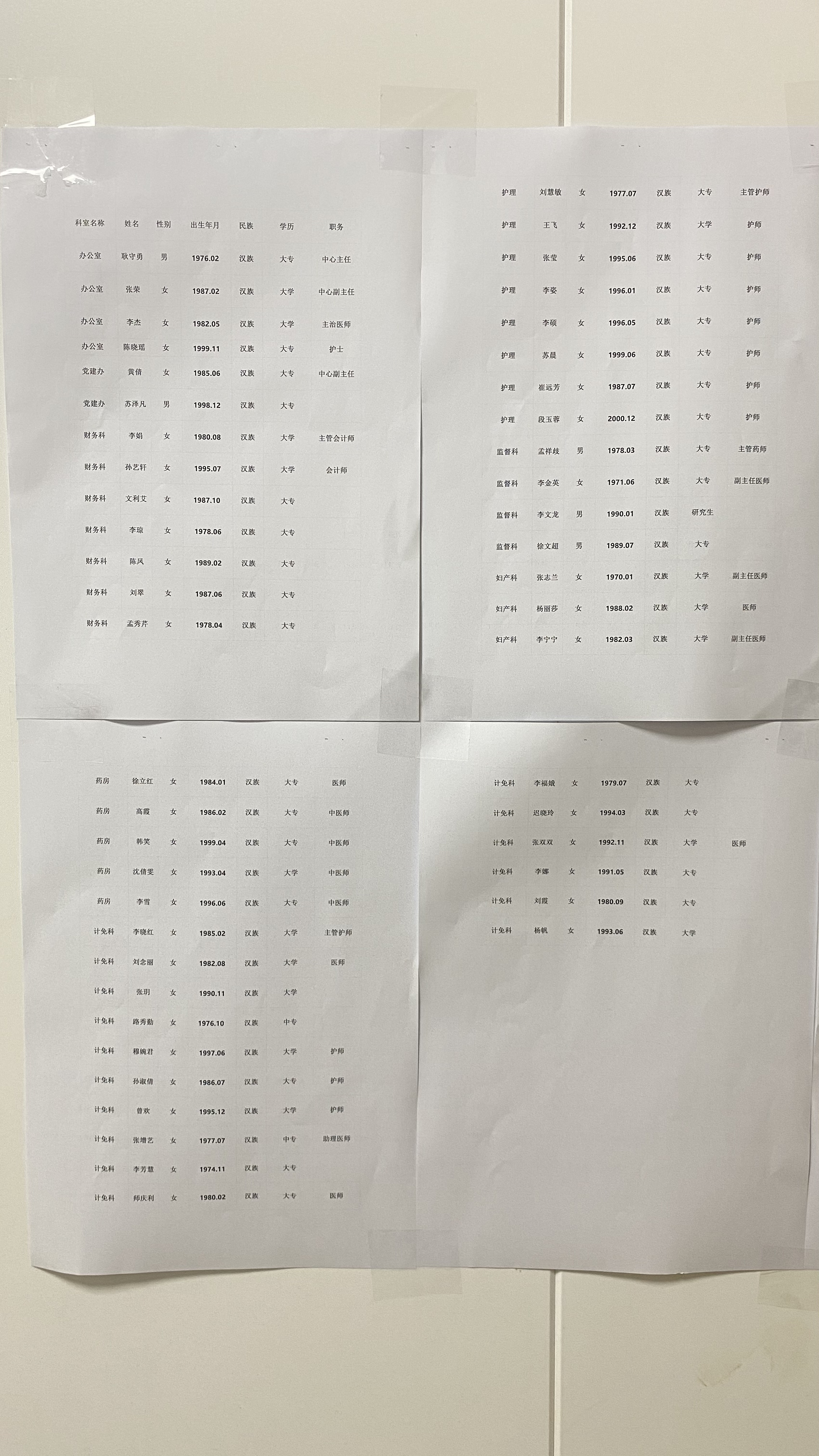 微信图片_20230801161054.jpg