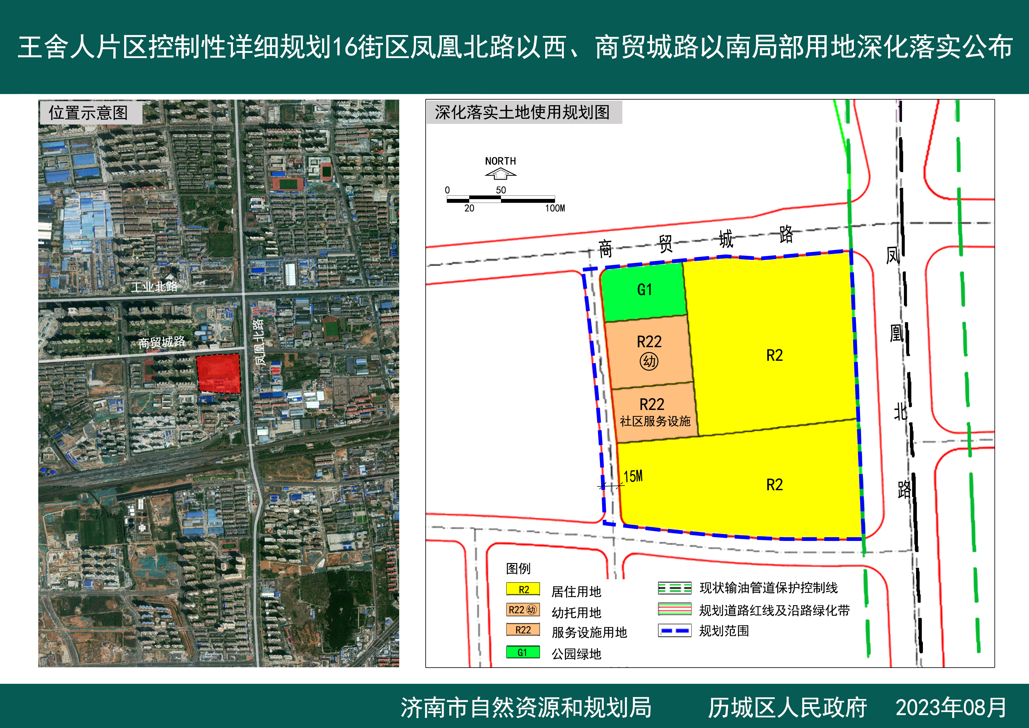 王舍人片区控制性详细规划16街区0810.jpg