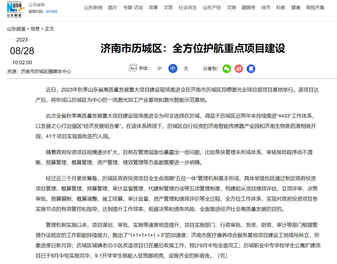 媒体解读-概算.png