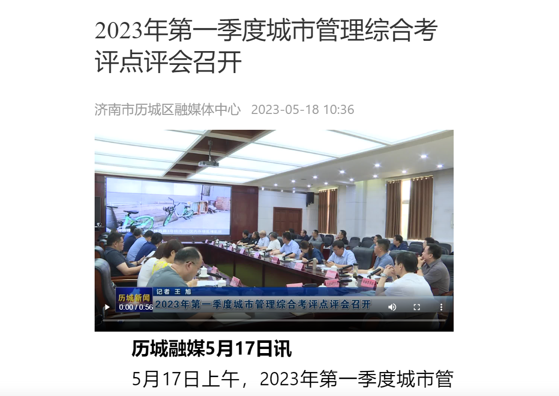 媒体解读-截图.png 媒体解读-截图.png