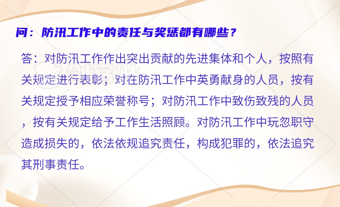 图片-责任奖惩.jpeg