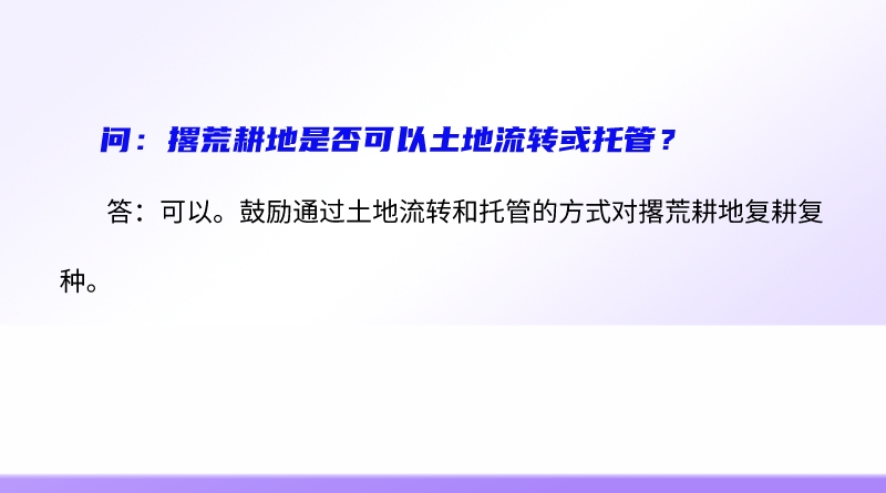 图片-流转托管.jpeg