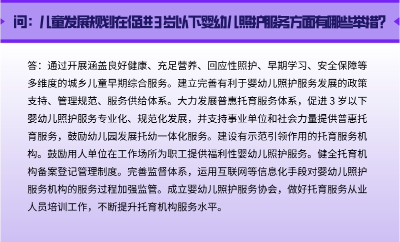 图片-婴幼儿照护.jpeg