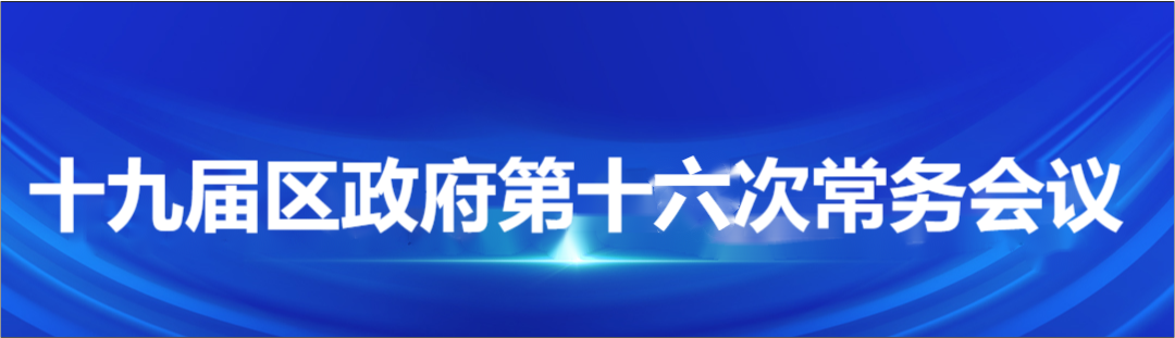 常务会议图标.png