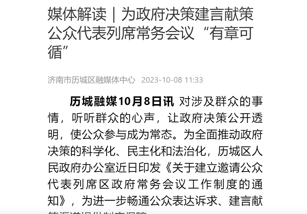 媒体解读照片.png