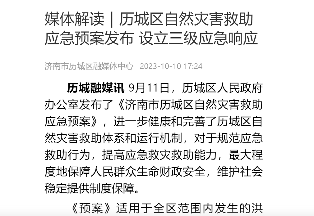 媒体解读照片.png