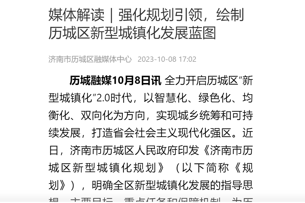 媒体解读照片.png