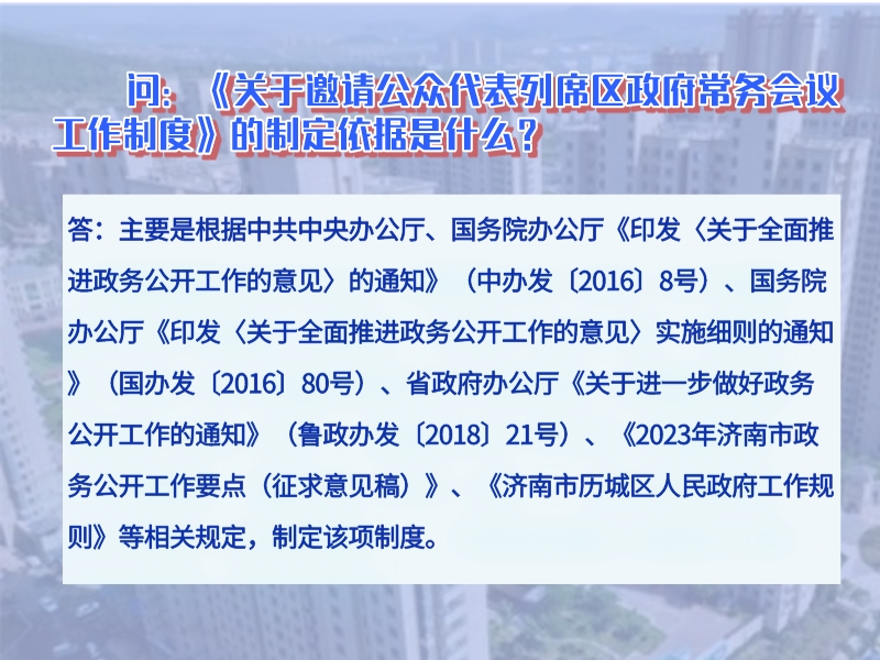 图片：制定依据是什么.jpeg