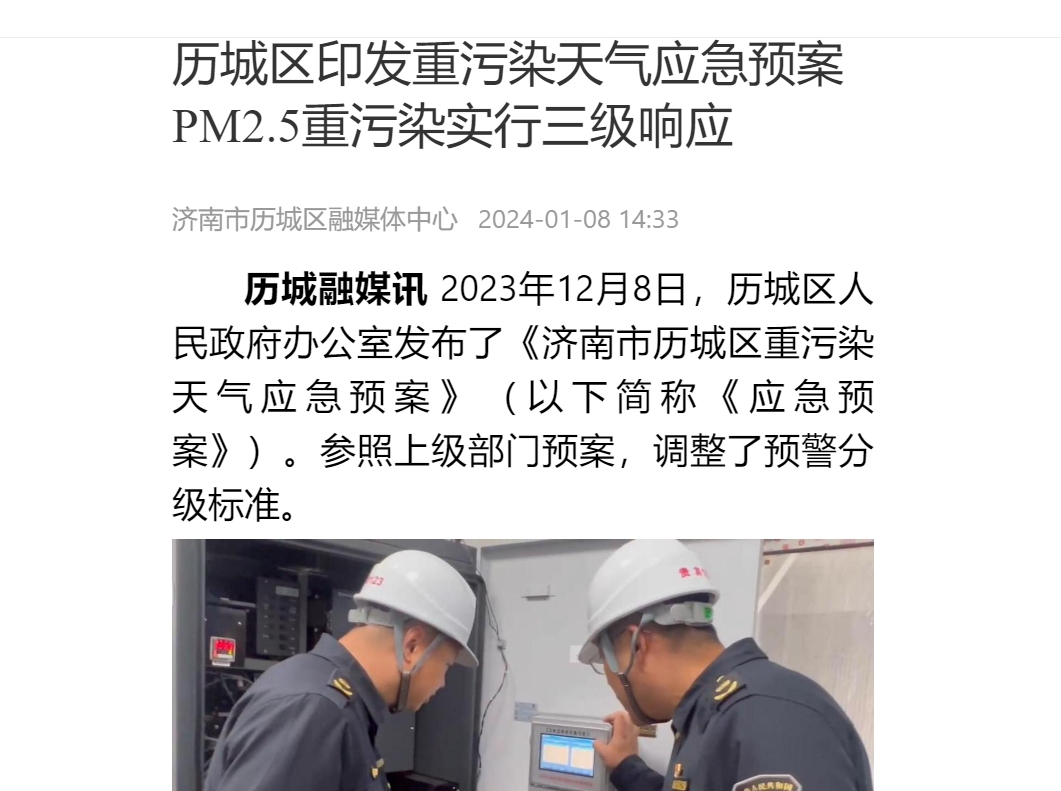 媒体解读照片.png
