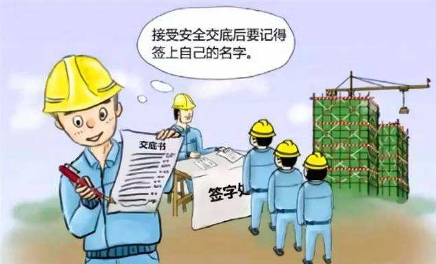 节后安全2.png