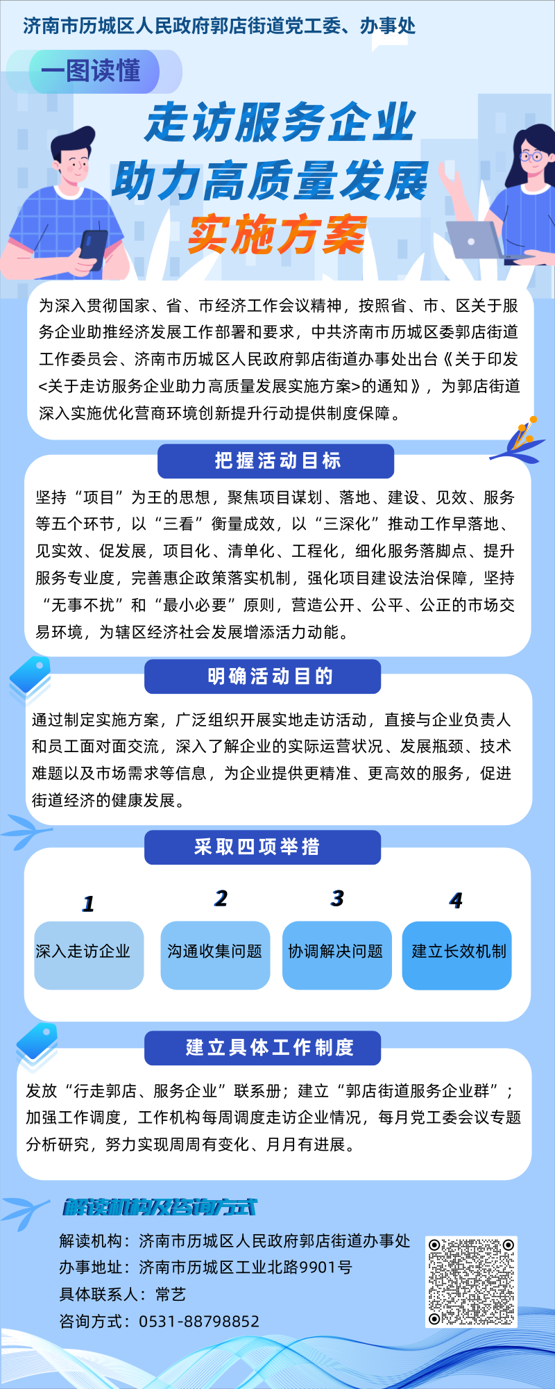 一图读懂.png
