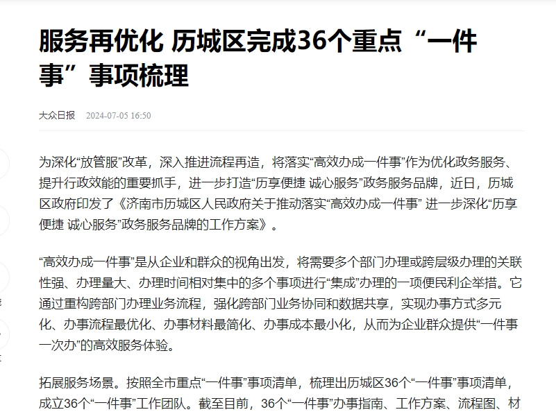 媒体解读图片.png