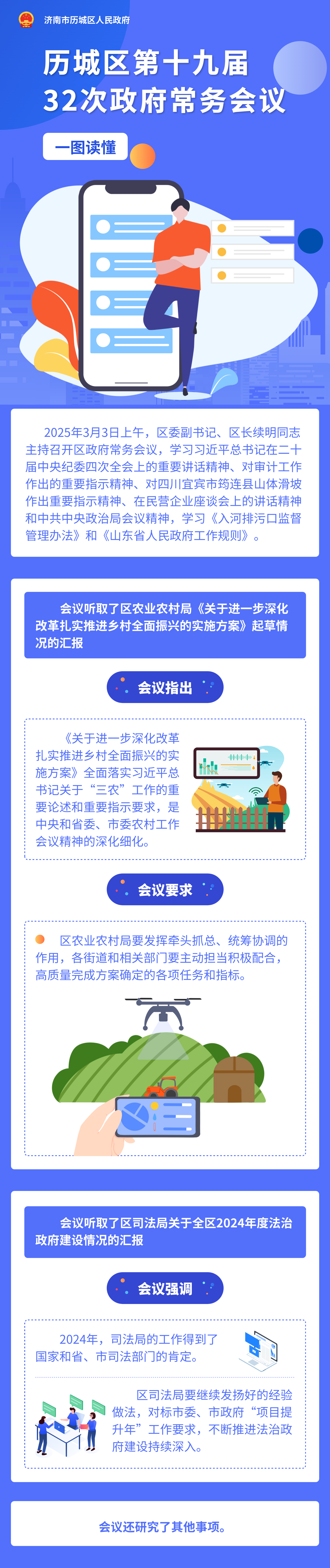 微信图片_20250407101531.png