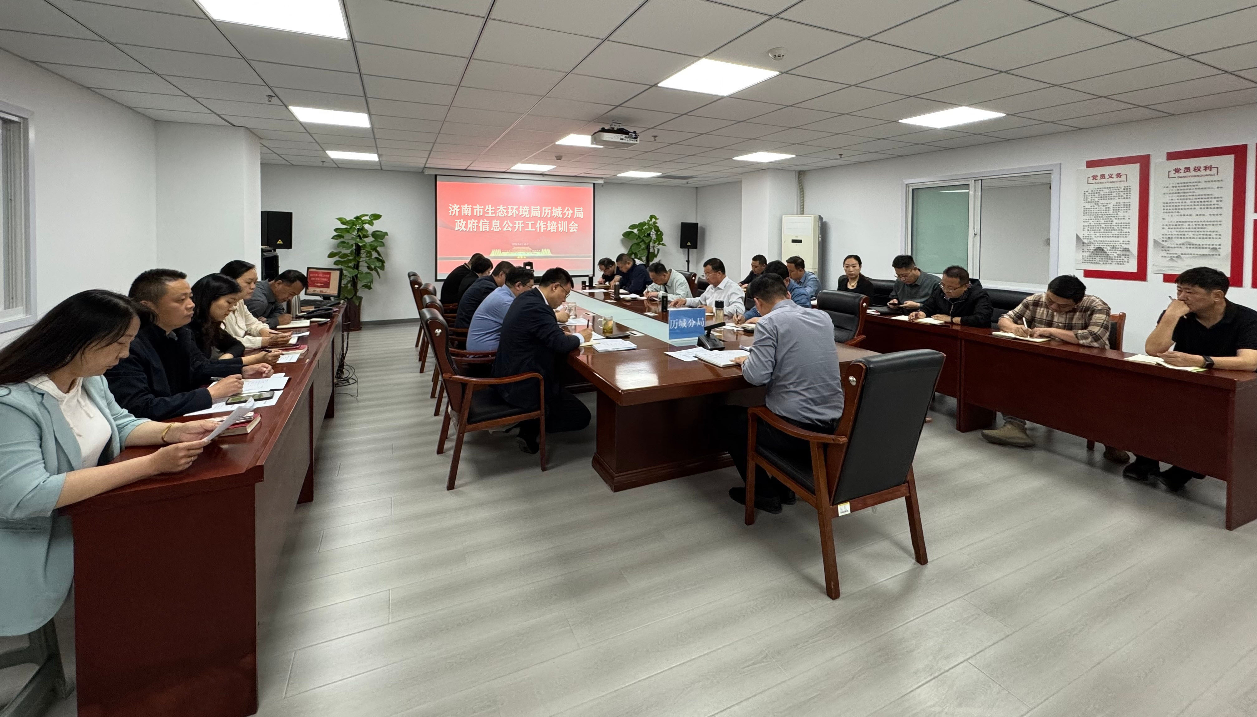 政府信息公开工作培训会.jpg