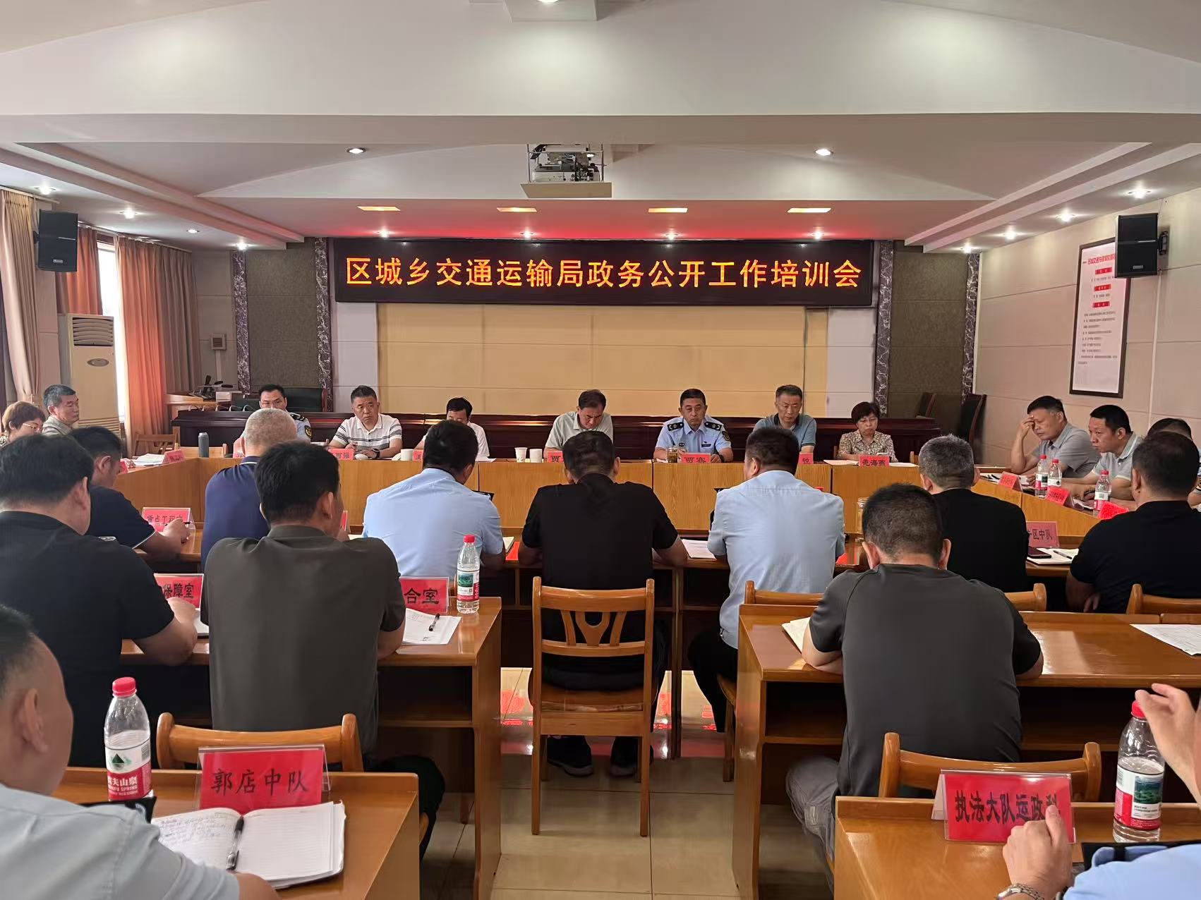 政务公开工作培训会.jpg