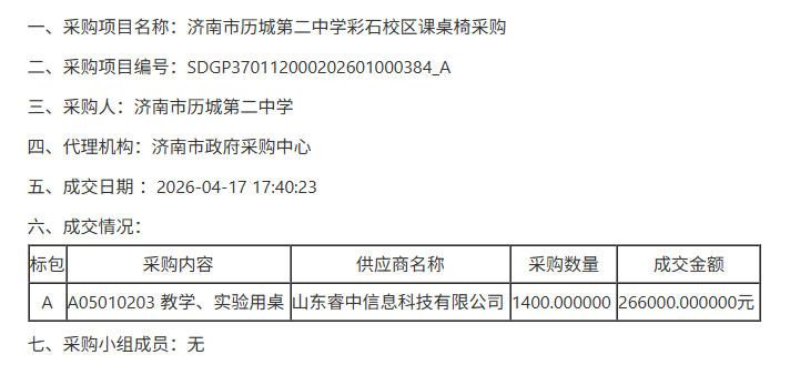 QQ20260427-163048.jpg