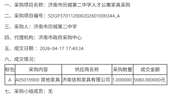 QQ20260427-163415.jpg